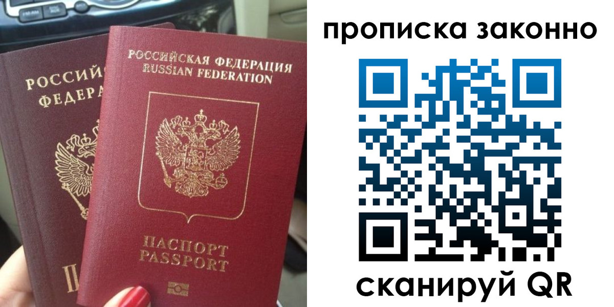 временная регистрация собственник в Тайге