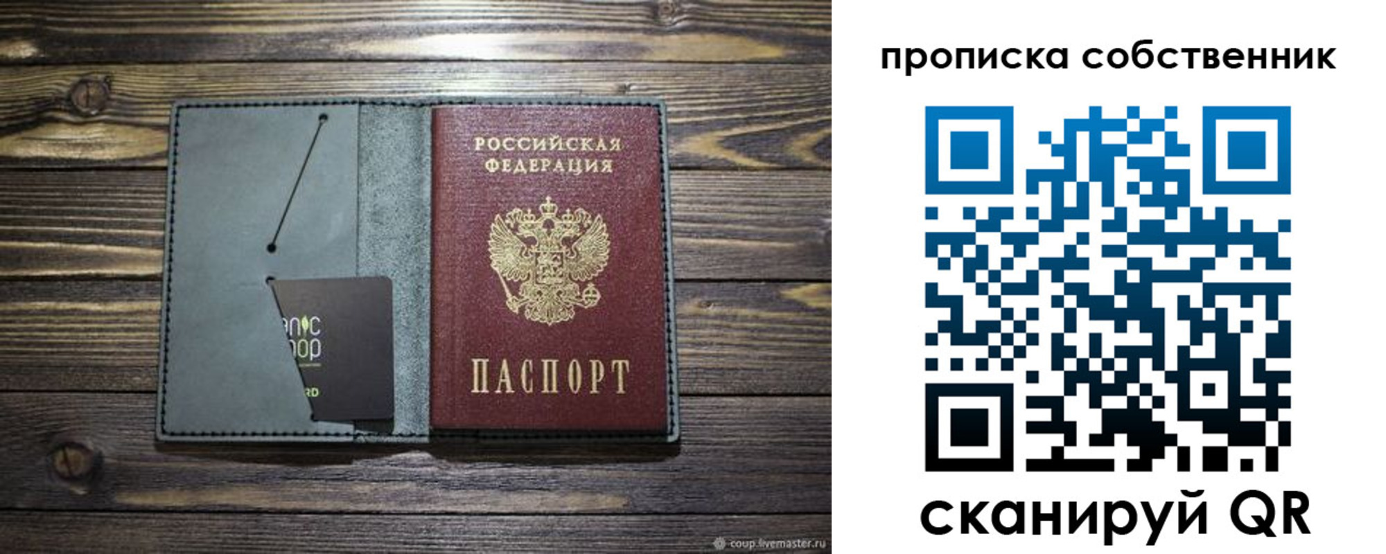 временная регистрация 2025 в Тайге