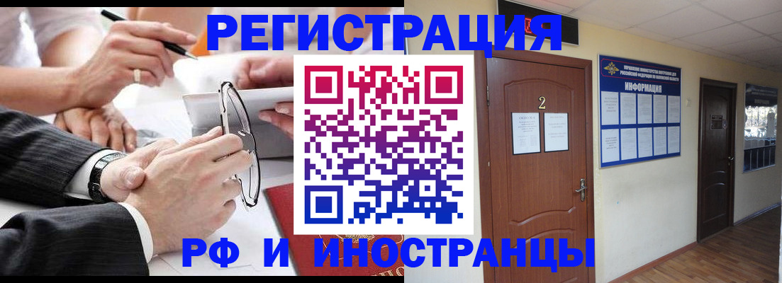 прописка паспорт в Тайге