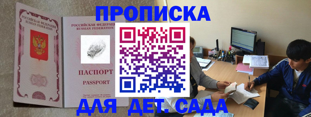 временная регистрация 2025 в Тайге