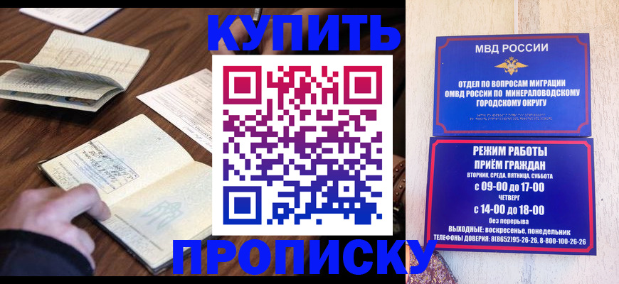 прописка для школы в Тайге