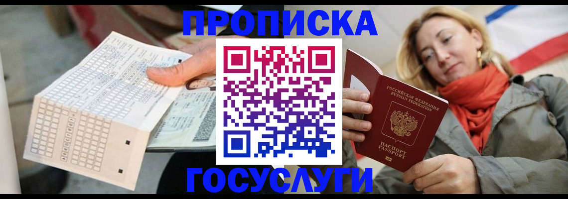 временная регистрация поиск в Тайге