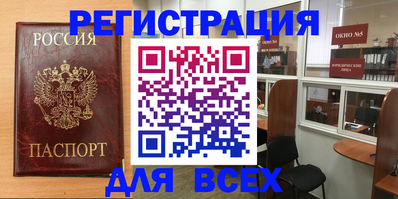 регистрация для дет. сада в Тайге