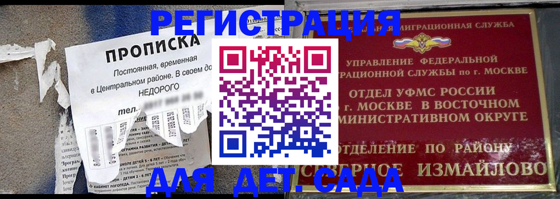 прописка регистрация в Тайге