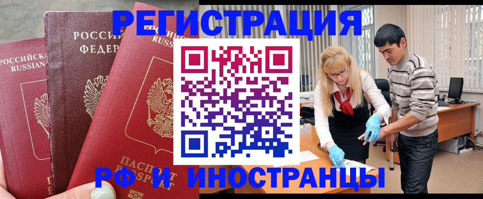 регистрация в Тайге